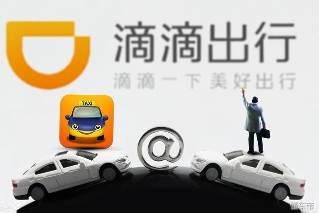 私家车只要注册过滴滴,保险公司就会拒赔出险