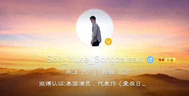 五位泰剧男星的微博粉丝数排名,第一位在中国