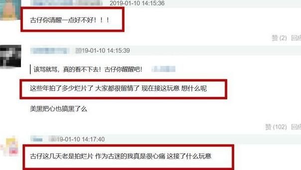 古天乐卖假微商减肥药遭时间吐槽,代言货?黑dhc网友吃瘦腿的丸图片