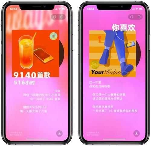 2019听歌报告在哪里