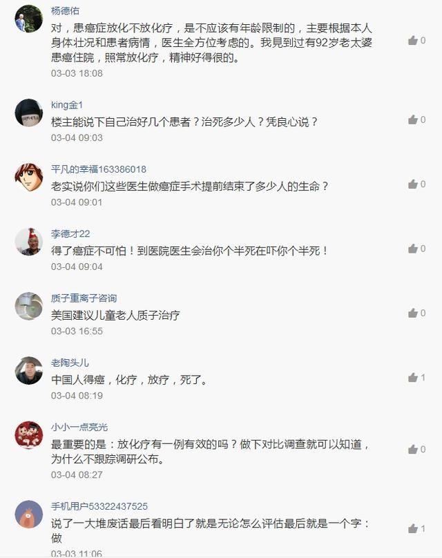 化疗“杀敌一千，自损八百”，真能治癌症吗？