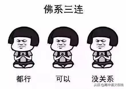 2018十大流行语之2019高考作文狂想曲!