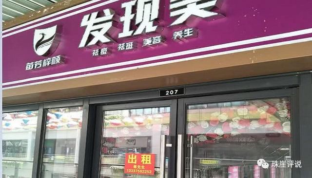 买不到海南的商品房，抢着买海南的商铺悠着点，搞不好一铺坑三代