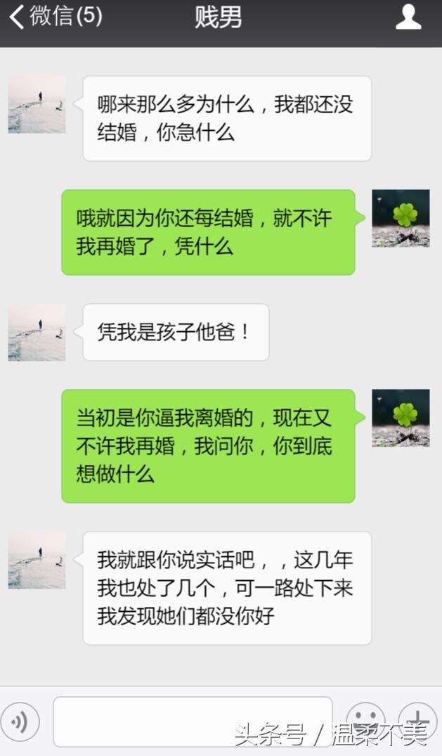 离婚咋了，你想再婚必须我同意才行！