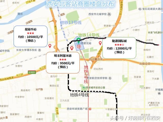 未央区地铁线路分布最多的都在这个商圈了 这里是刚需置业的洼地