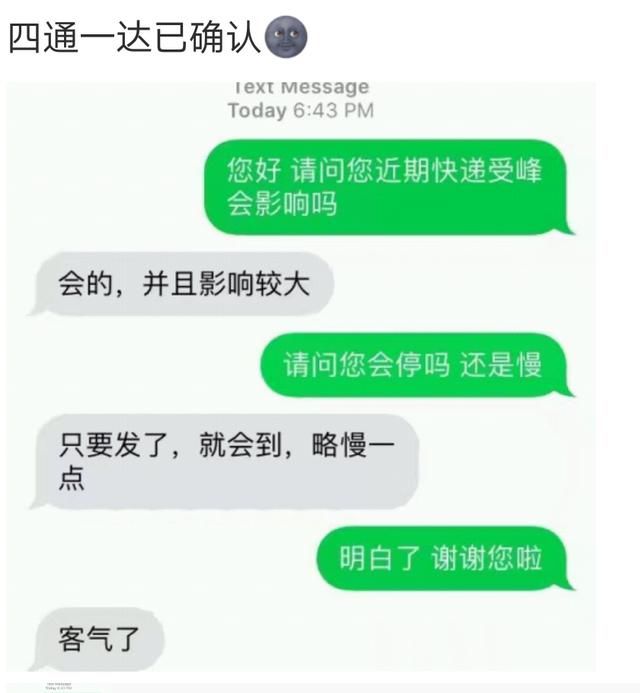 青岛峰会要求工厂停工？切勿相信，都是谣言！