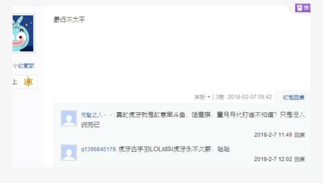 LOL官人为何对虎牙不满？网友：近日，看过UZI直播就知道原因！