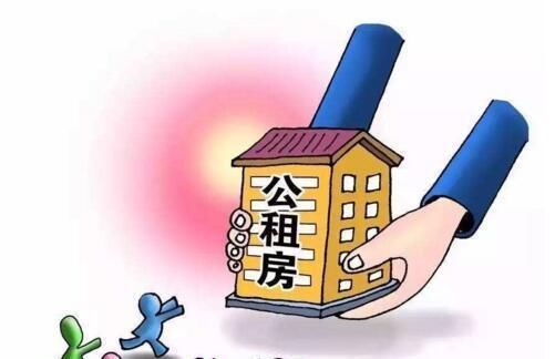 5年后买下公租房便宜吗