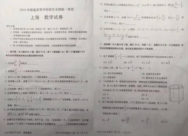哪个省高考卷子难度小 t01fdf66dd3f127db97.jpg