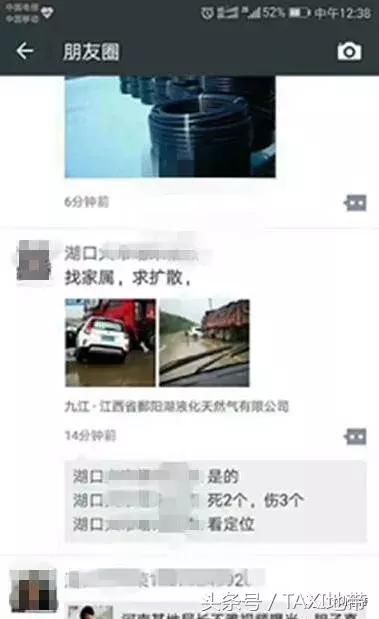 顺风车又出事了,车上 5 人全部遇难!