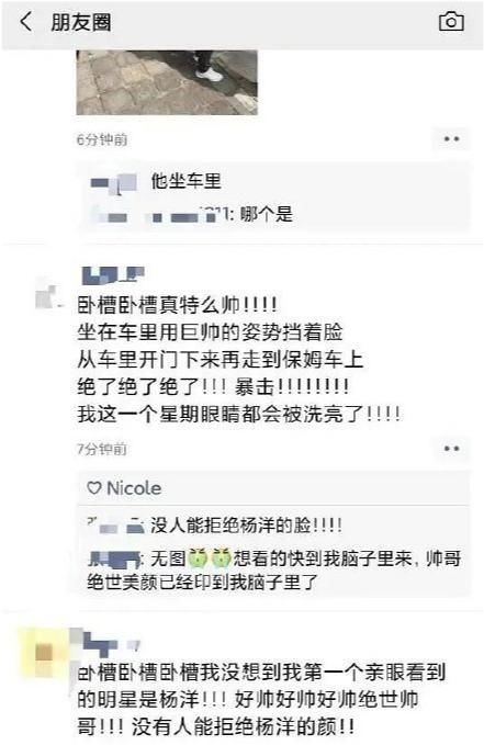 杨洋新剧举办开机仪式，复旦学霸朋友圈被接连刷屏，网友直呼生图就能当壁纸