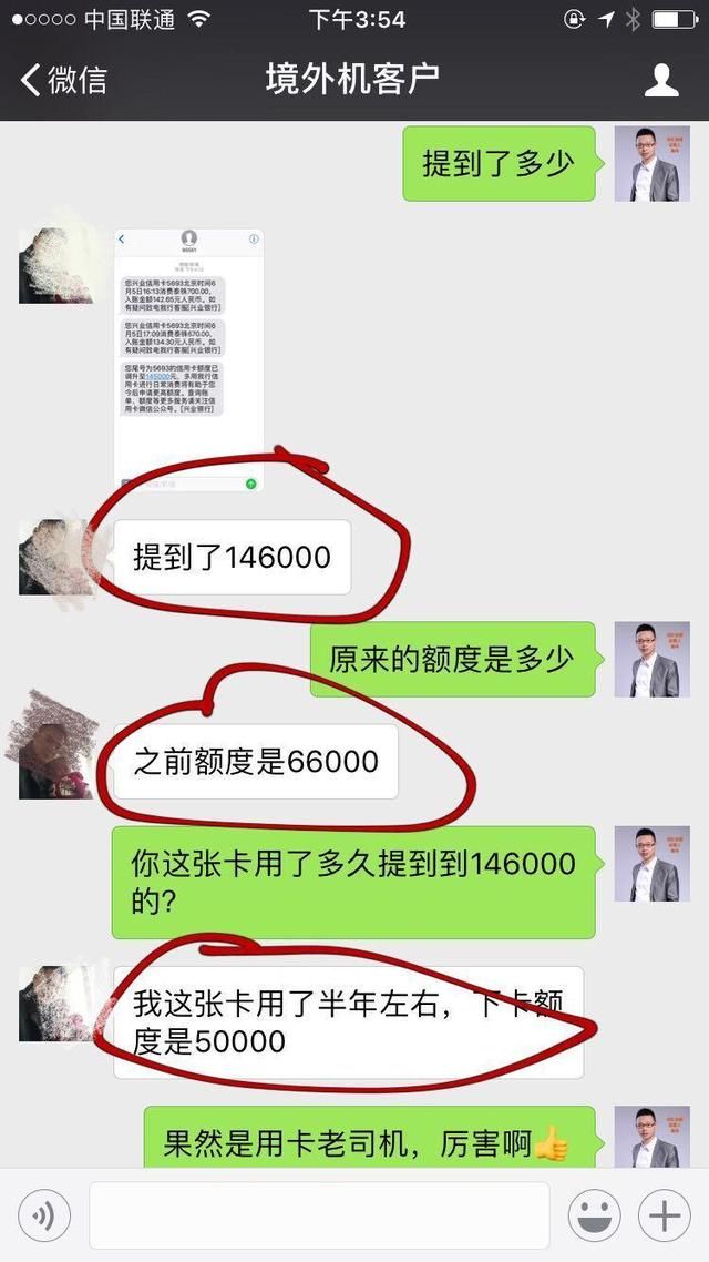 他用卡半年额度提到了145000，我没有逾期为何提额总是那么难？