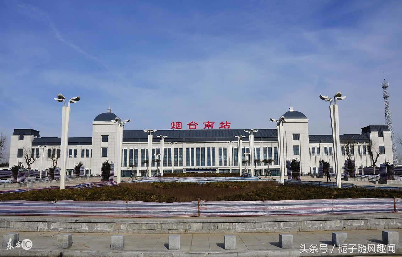 烟台市的两大火车站