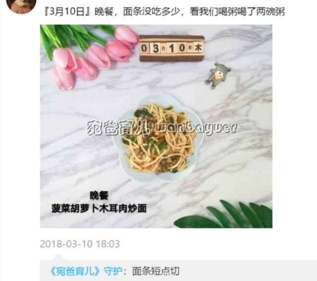 开课啦!为什么你买了那么多辅食书，还是不知道给娃吃啥?跟着宛爸