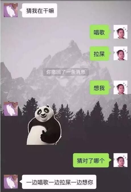 恩爱又搞笑的情侣聊天记录截图