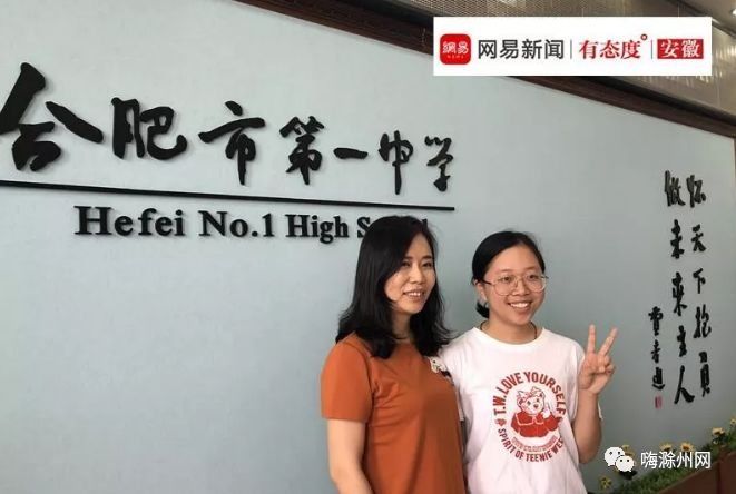 2018年滁州市县高中高考成绩汇总!