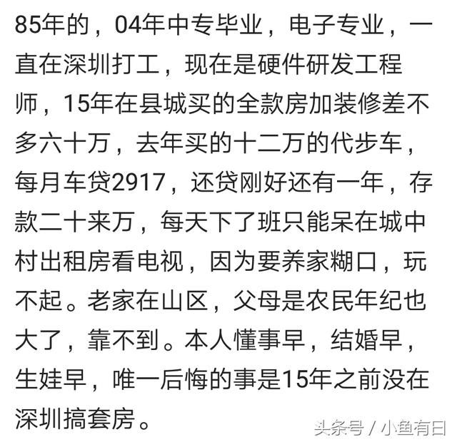 80后都是靠啥买的房？网友：买房是不可能的，这辈子都不可能的