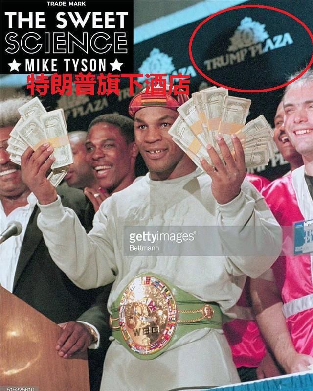 泰森和特朗普是谁成就了谁?没有拳王泰森就没