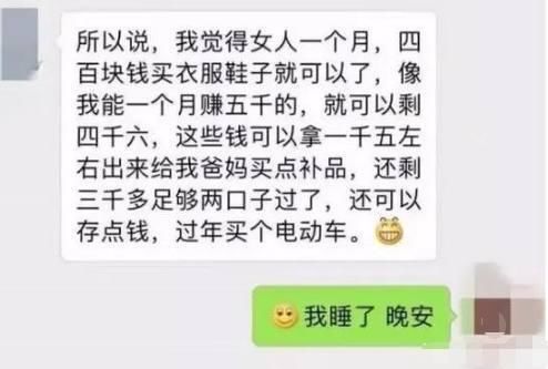 奇葩聊天记录：男朋友的一句话，让我怀疑我到底是怎么看上他的？