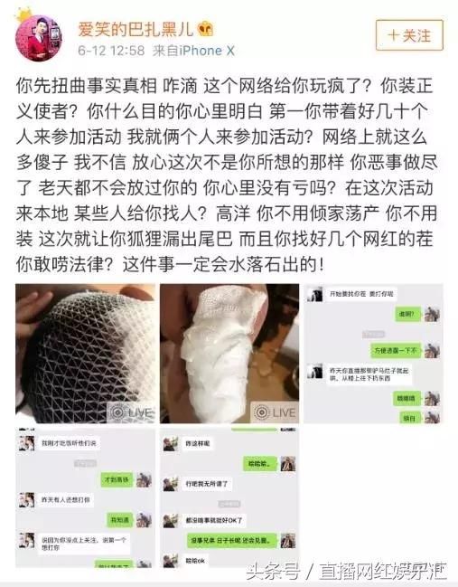 事件升级!警方介入调查,吴迪亲口承认仙洋蓄意