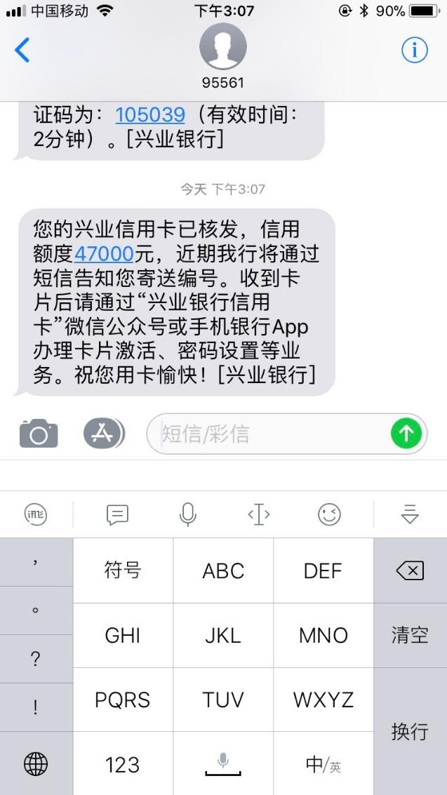 警告: 提款短信中有隐藏的陷阱
