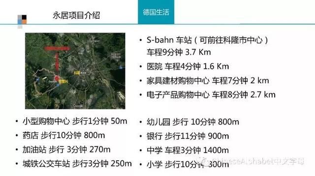 德国也有购房移民了还是政府担保的