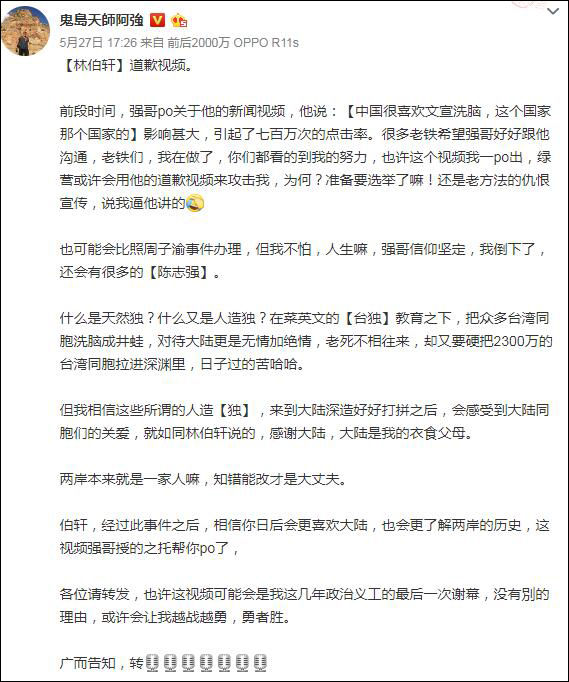 拿大陆补贴却发不当言论，台青年盼给个机会