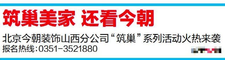 惊叹！北京今朝装饰山西分公司成为太原家装标杆企业，竟是因为这