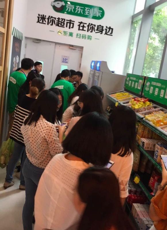 京东到家布局无人零售:智能货柜入驻腾讯,黑科