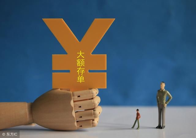 大额存单怎么提前支取？最新大额存单提取规则和利息看这里！