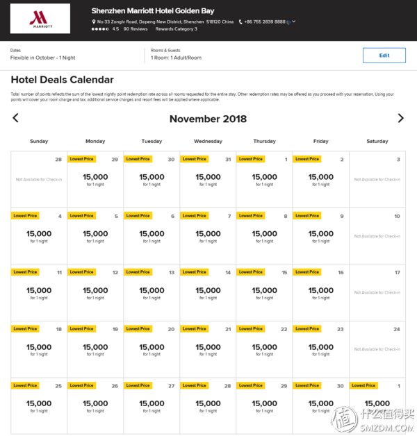 小白住酒店之深圳佳兆业万豪