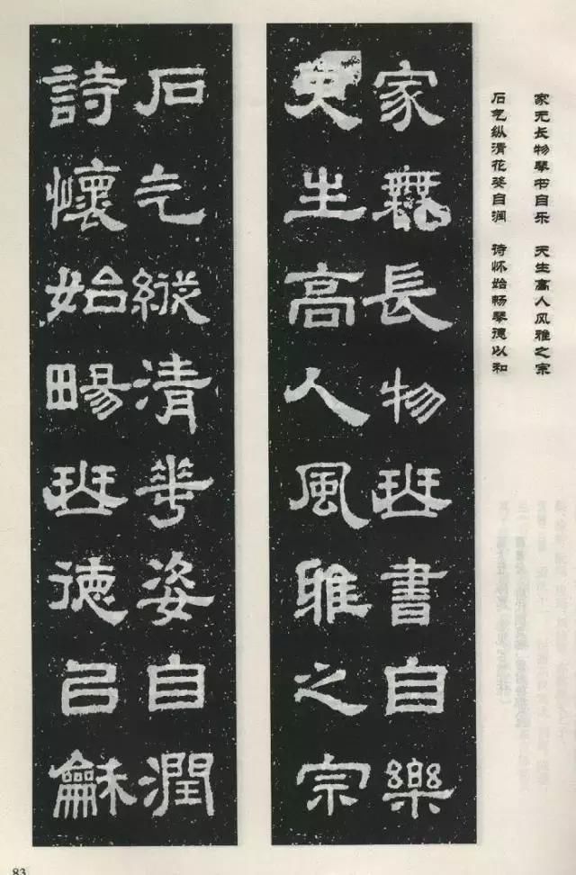 汉隶极品《鲁峻碑》完整版，线条劲健有力，结体朴实丰满