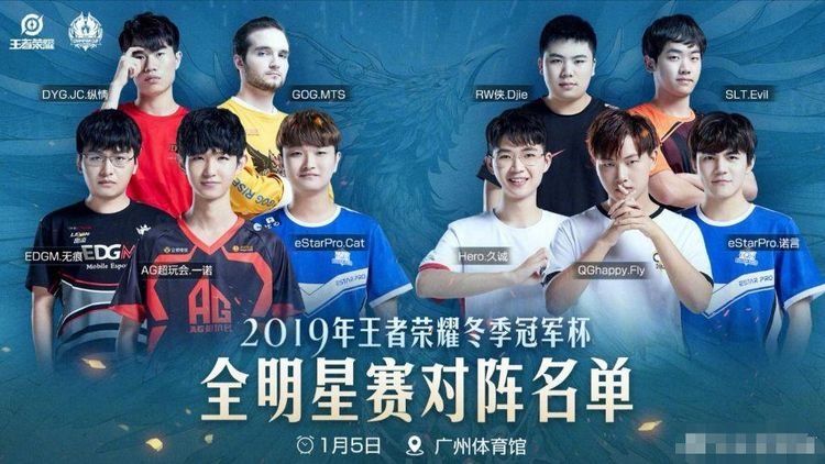 王者荣耀团聚夜回放