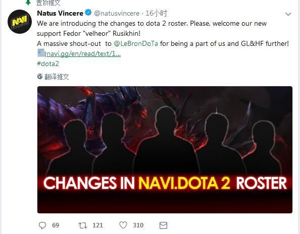 Dota2：NAVI战队宣布人员调整 为备战上海major放弃伯明翰特锦赛