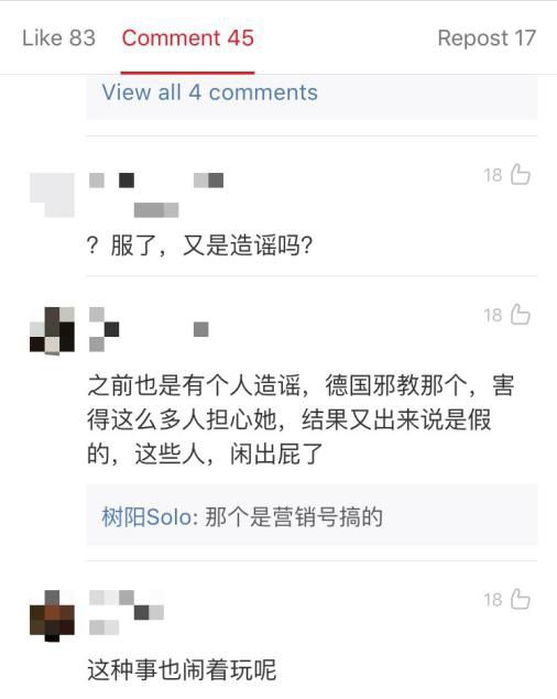 又辟谣了，你还愿意被“假消息”欺骗几次