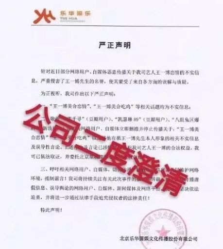 王一博喜欢女的