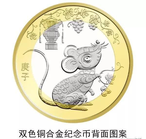 鼠纪念币预约入口江苏