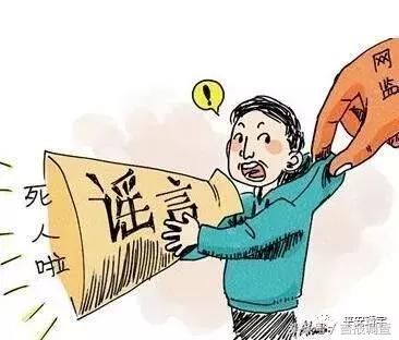 “某某县市区真的来小偷了？”警方辟谣：不要被谣言所迷惑！