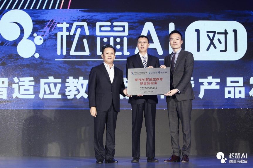 乂学教育发布松鼠AI品牌 将开放松鼠OpenAI并