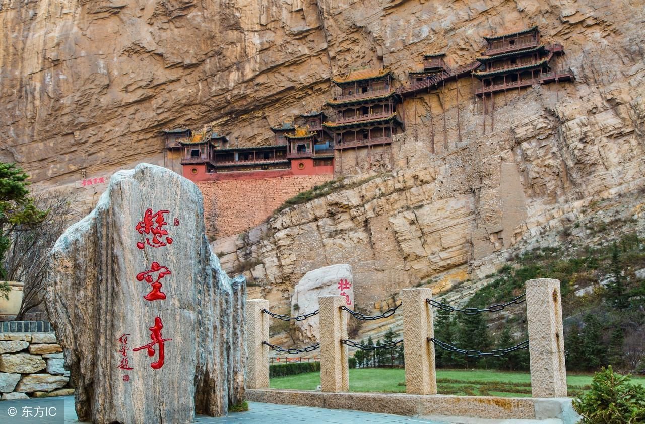 山西省大同市浑源县恒山悬空寺，入选世界十大不稳定建筑_【快资讯】
