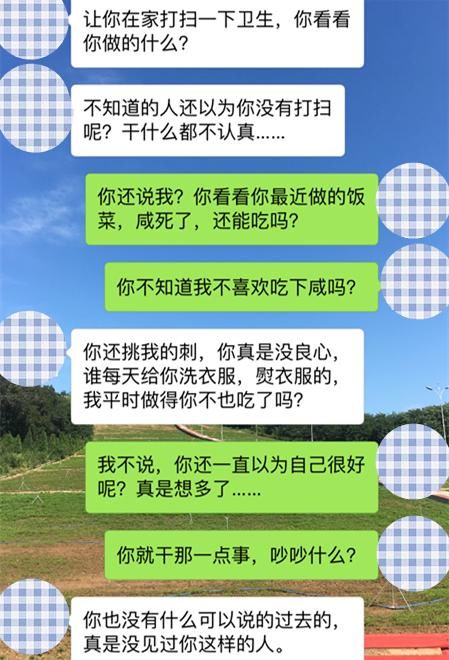 微信上，越是没本事的男人，越会有这4种表现