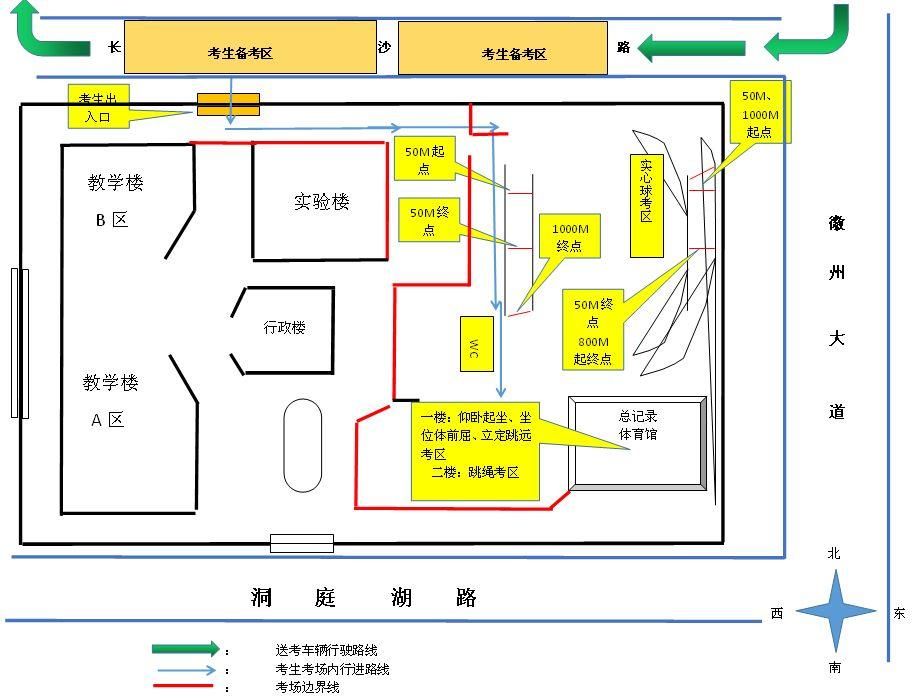 家长们快收藏!合肥2018年中考体育有调整!考场