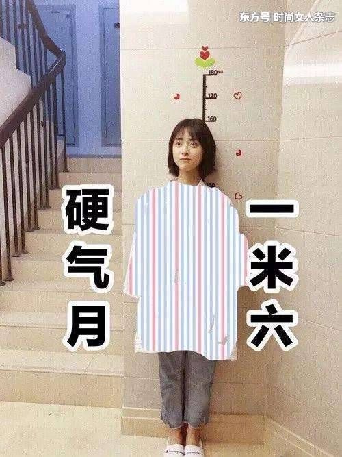 沈月身高成谜,网友加入竞猜队伍,一米二和一米