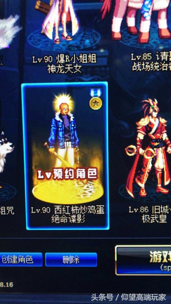 一直以为开礼盒直接升80级,果然DNF是充满玩