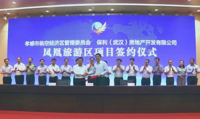 16天,4个逾300亿元项目在孝感签约
