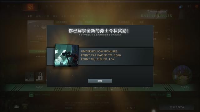 Dota2：大型更新预示战役即将到来？新套装难道是第二套宝瓶套