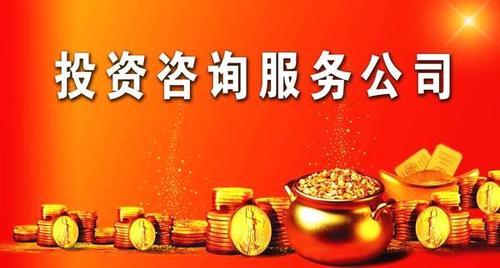 所谓的证券投资咨询公司真得是坑骗散户服务费