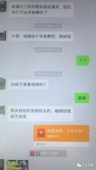 这些小视频不能碰,再好奇也不能碰!