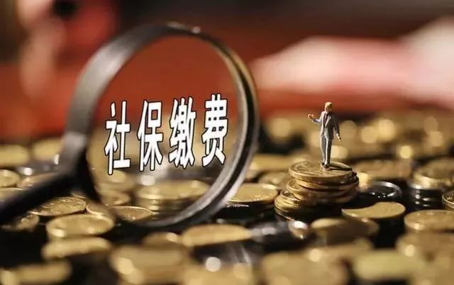 2019年社保实缴在即,会不会成为企业裁员新的