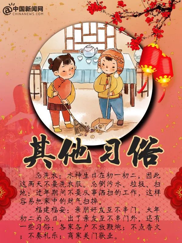 大年初二，回娘家!还有这些习俗，你知道几个?